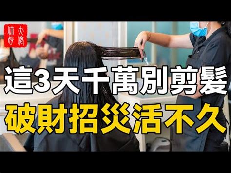 藏曆剪髮吉日|【藏歷剪頭髮】藏曆剪頭髮吉凶日，找出你的幸運髮型！